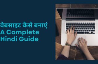 Website Kaise Banaye? (Step by Step Complete Hindi Guide)